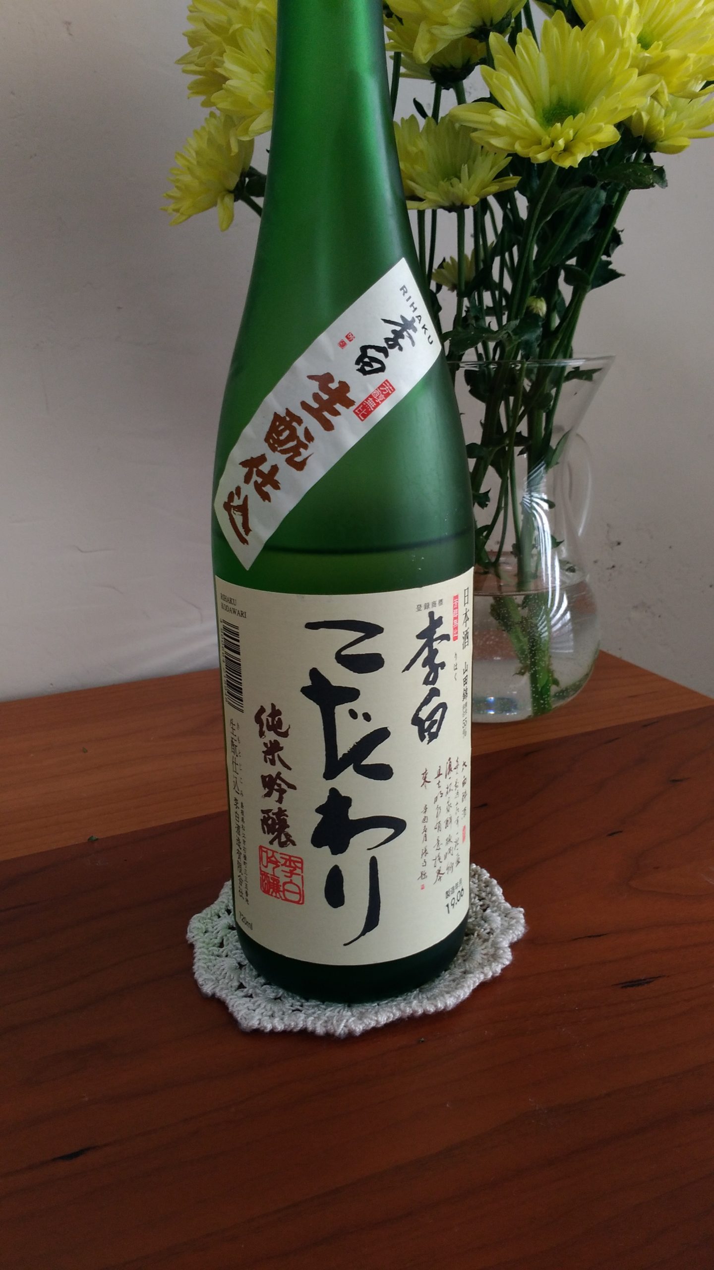 【日本酒堪能記　李白　生酛仕込　純米吟醸　こだわり】